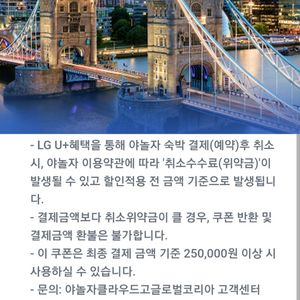 야놀자 트래블 해외숙소 17000원 할인쿠폰