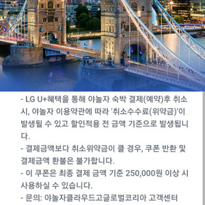 야놀자 트래블 해외숙소 만원 할인쿠폰