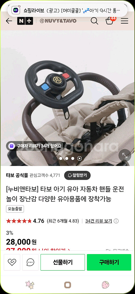 타보 핸들장난감--1
