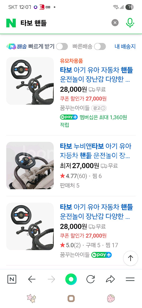 타보 핸들장난감--2