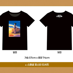 바람계곡의 나우시카 포스터 티셔츠