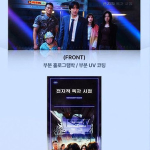 전지적 작가시점 티티티 (TTT) 대리수령