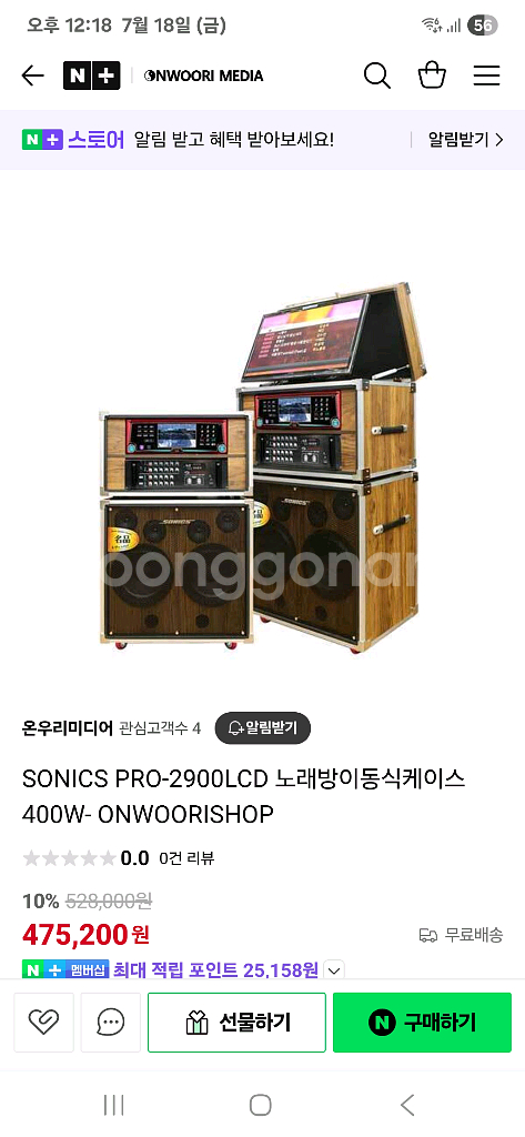 (새상품)소닉스 LCD이동식 기계(무선마이크 포함)--2