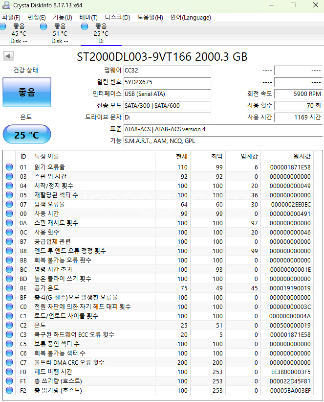 Seagate 2TB HDD 4개일괄--3