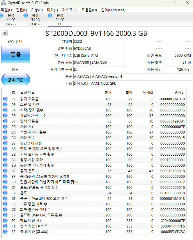 Seagate 2TB HDD 4개일괄--1