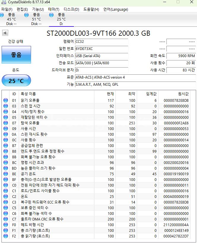 Seagate 2TB HDD 4개일괄--7