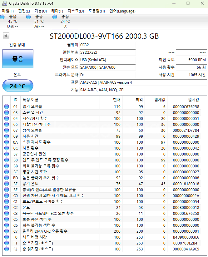 Seagate 2TB HDD 4개일괄--5