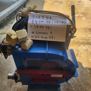 무수층및방통몰탈자동기계