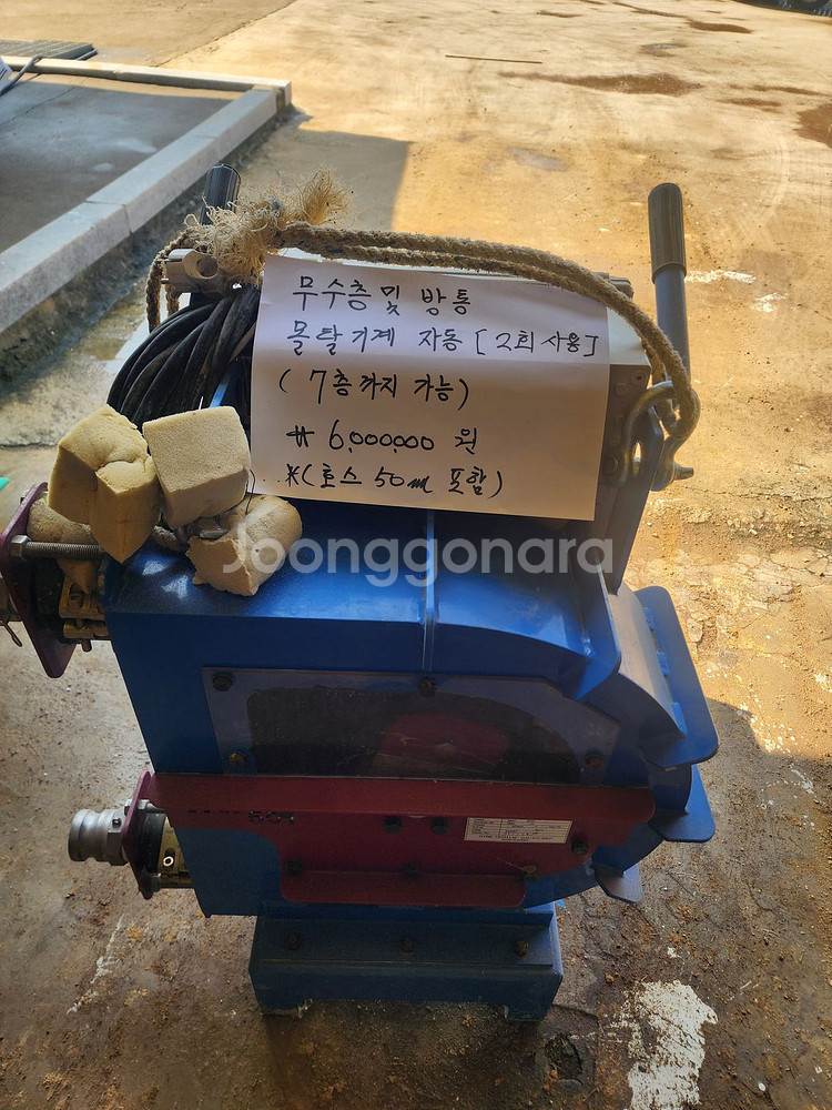 무수층및방통몰탈자동기계--4