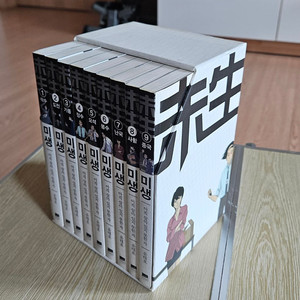 미생 박스판