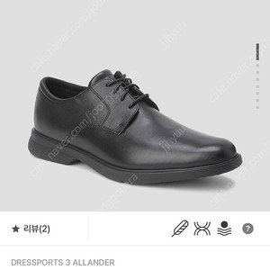 락포트 드레스포츠 3 알란더 [260 size]