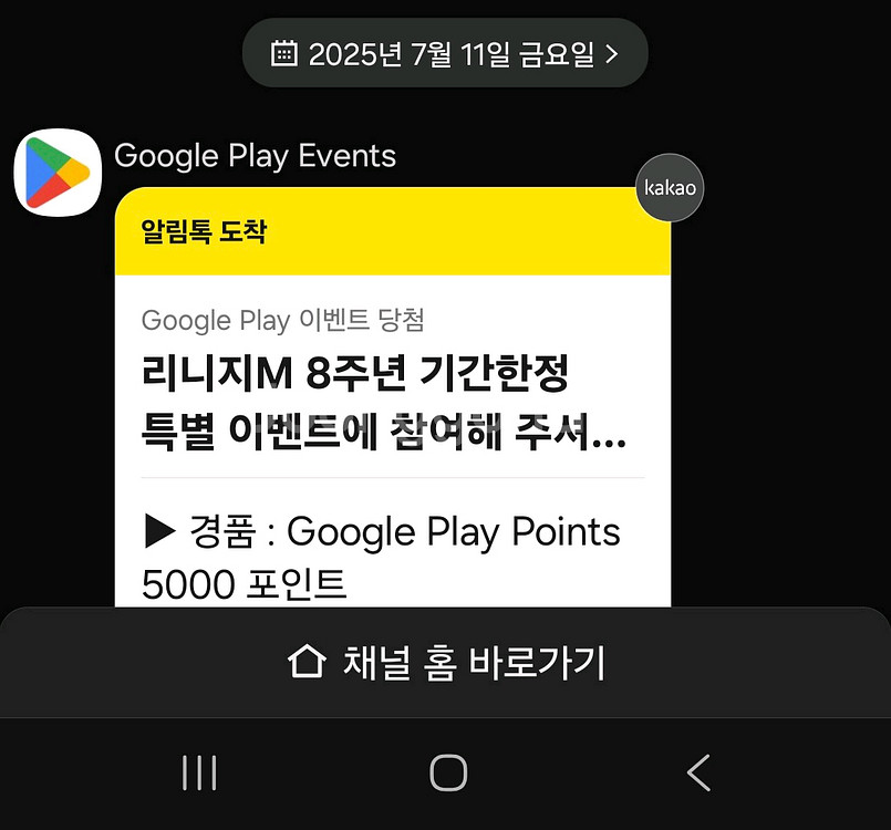 구글 플레이 포인트 5,000포 판매합니다--0