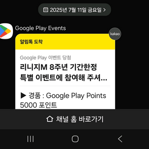 구글 플레이 포인트 5,000포 판매합니다