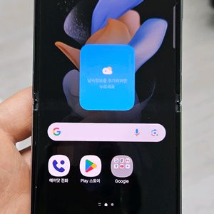 갤럭시 Z플립4 블루 256GB A급 싸게 팝니다.