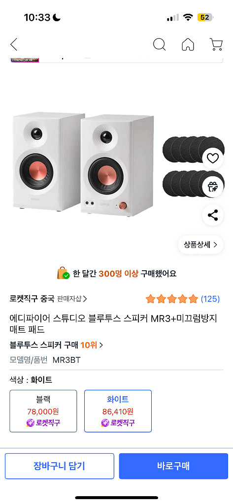 에디파이어 MR3--0