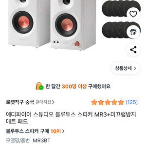 에디파이어 MR3