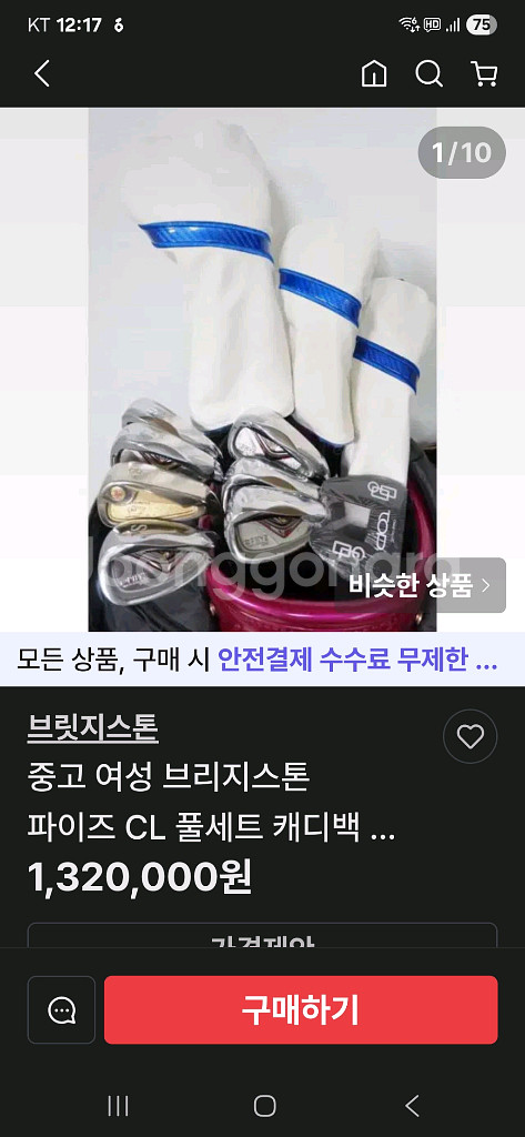 여성 브리지스톤 세트 사진10장--7