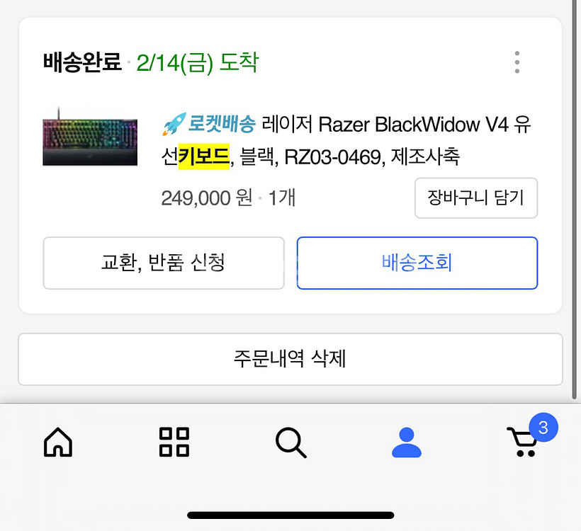 레이저 BlackWidow V4 게이밍 키보드입니다.--4
