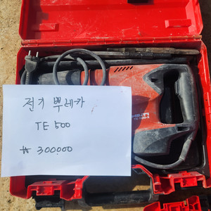힐티TE500전기브레카