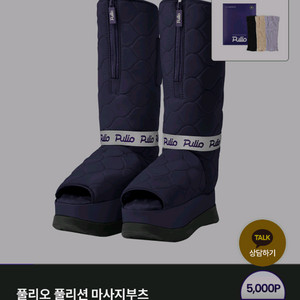 풀리오 풀리션 마사지부츠(종아리 마사지기)