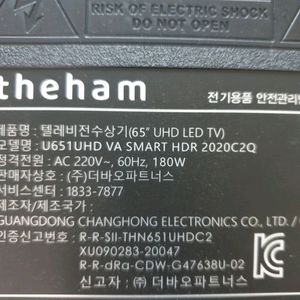 더함 U651UHD VA SMART HDR 2020C2