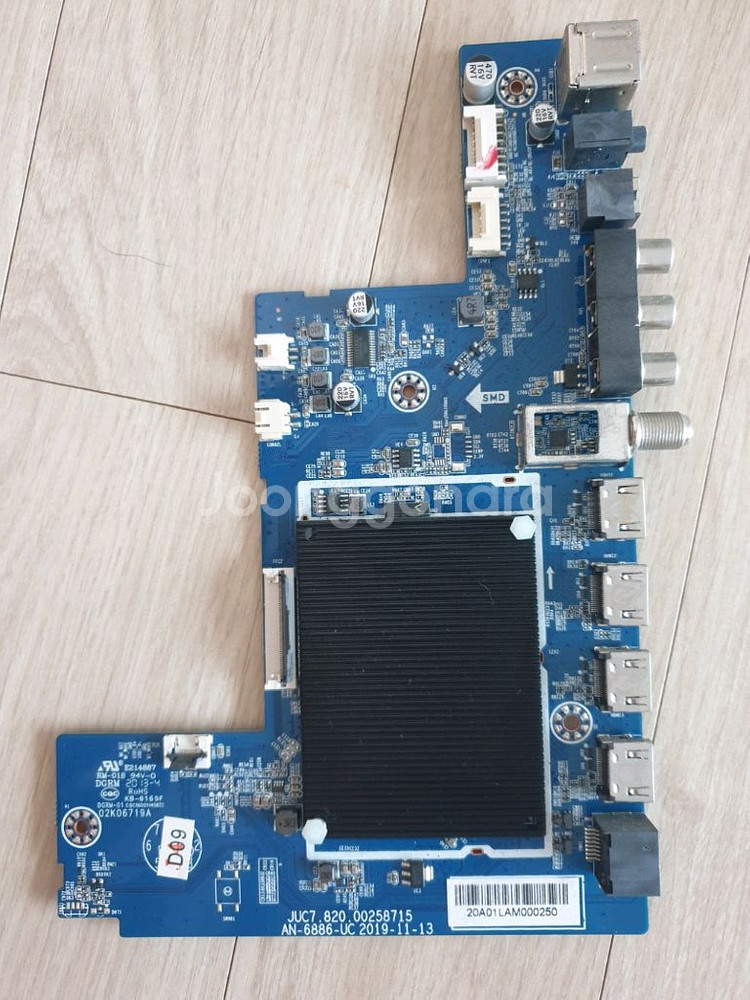 더함 U651UHD VA SMART HDR 2020C2--1