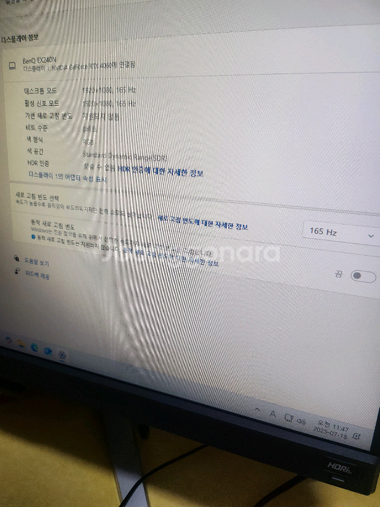 벤큐 ex240n 165hz 게이밍 모니터 새상품급--3