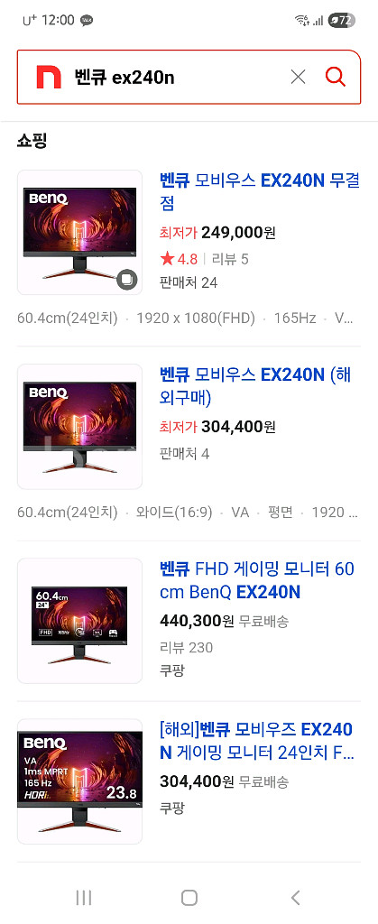벤큐 ex240n 165hz 게이밍 모니터 새상품급--4