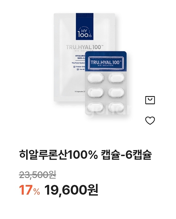 트루히알100% 캡슐--0