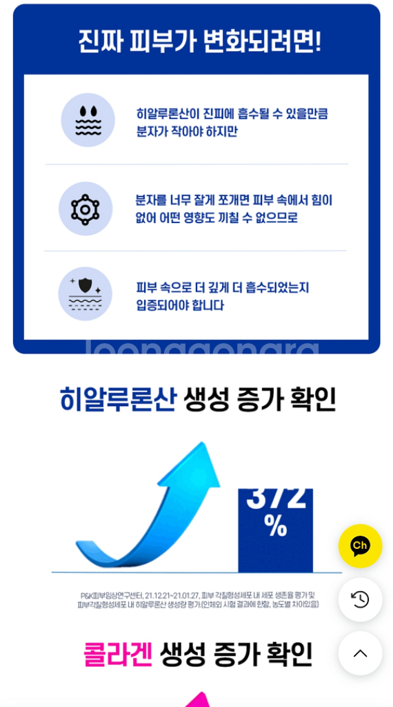 트루히알100% 캡슐--4