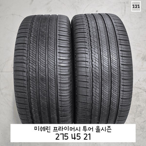 미쉐린 프라이머시 투어 올시즌 275 45 21