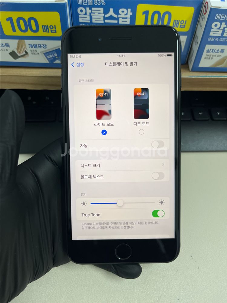 아이폰8플러스 256G 그레이 SSS급!--7