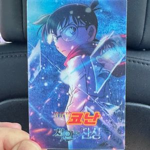 명탐정 코난 극장판 척안의 잔상 특전 양도