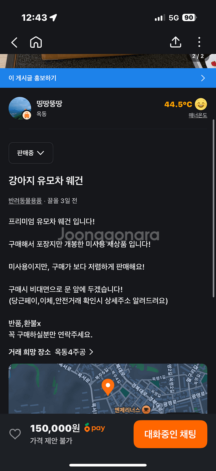 저상형 개모차--2