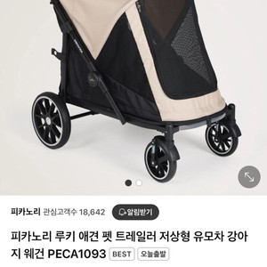 저상형 개모차