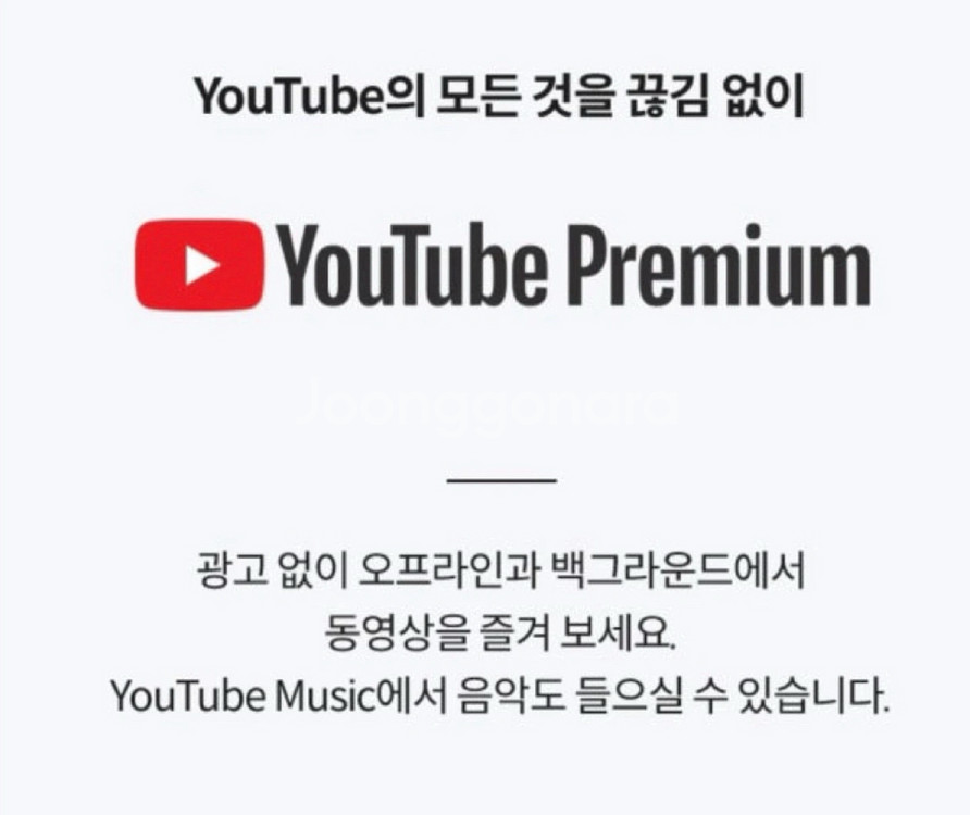 유튜브 1년 사용--0