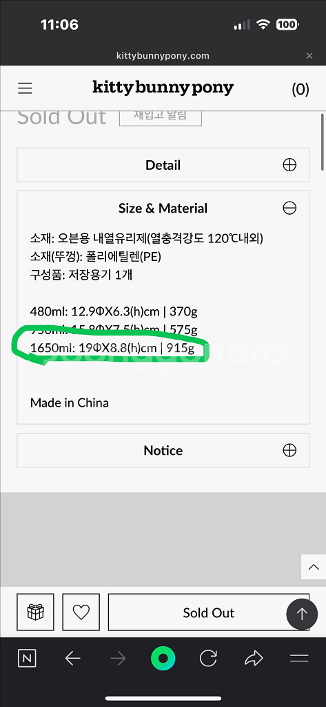 키티버니포니 파이렉스 원형용기--2