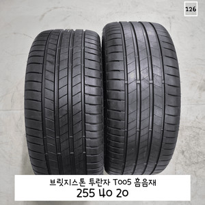 브릿지스톤 투란자 T005 흡음재 255 40 20