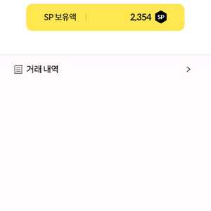 서든 2천sp팝니다