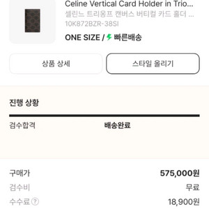 셀린느 지갑