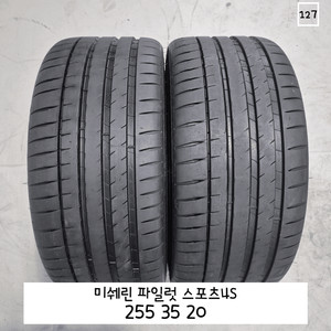 미쉐린 파일럿 스포츠4S 255 35 20 / 2553