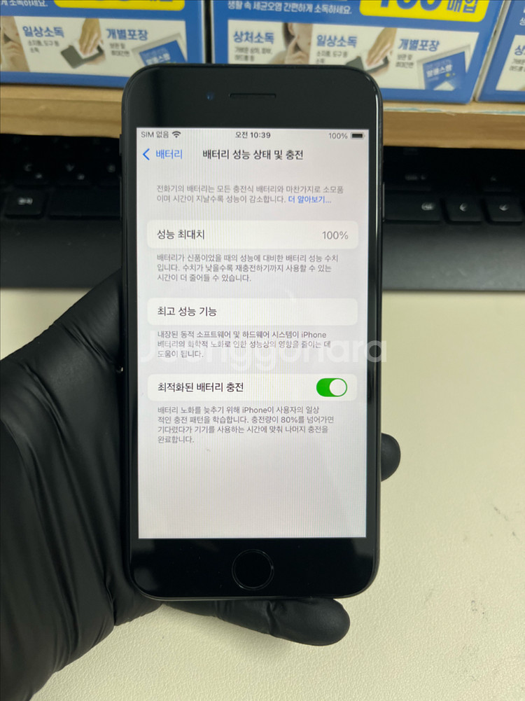 아이폰Se2 256G 블랙 SSS급!--6