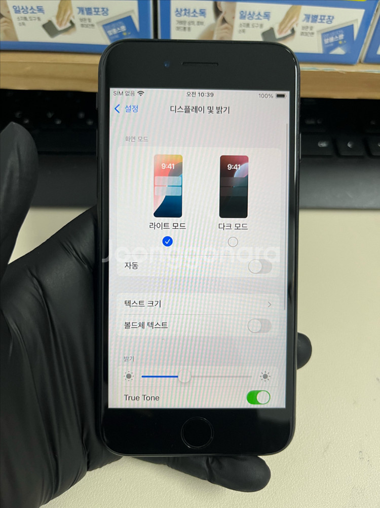 아이폰Se2 256G 블랙 SSS급!--7