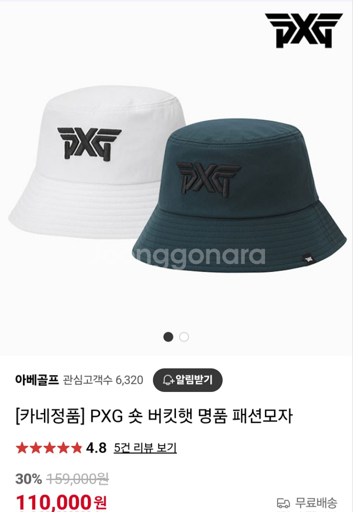 PXG버킷햇(블랙,화이트)--4