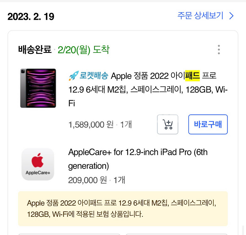 아이패드프로 6세대 12.9 128gb--8