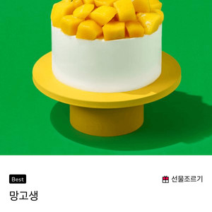 투썸 망고생크림케이크