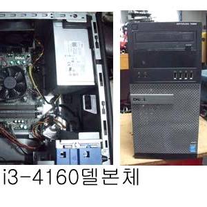 인텔i3-4160델본체