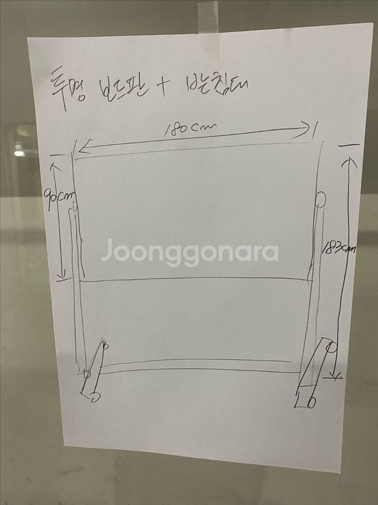 이동식(바퀴있음) 투명보드판+스탠드 (대형)--1