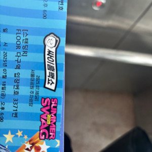 [급매]오늘 과천 흠뻑쇼 스탠딩R 4장
