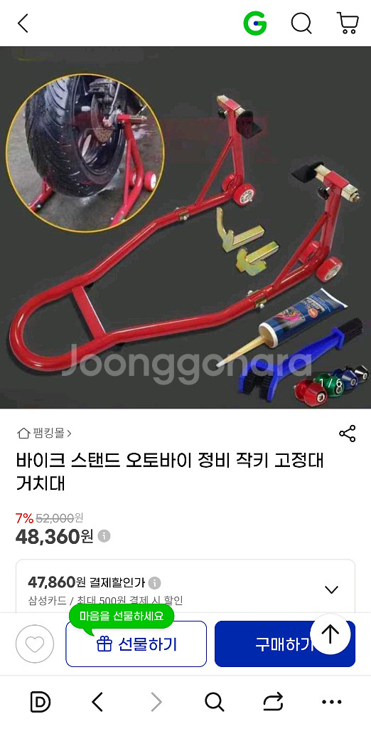 바이크 정비 스탠드 (리어 스탠드)--3